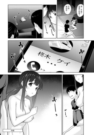 Erohon o Sutetara Konoko ga Tsurechatta! 7-9 - Page 54