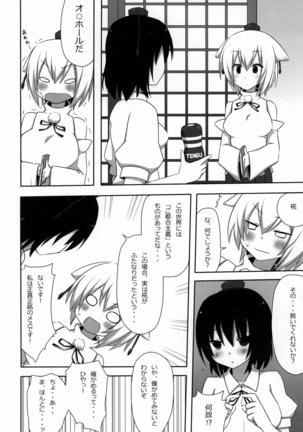 Shinbun Otome - Page 8