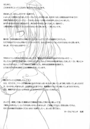 Shinbun Otome - Page 3