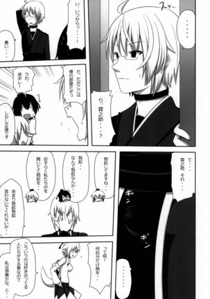 Shinbun Otome - Page 15