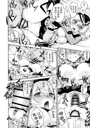 Prinz Pudding Princess Page #14