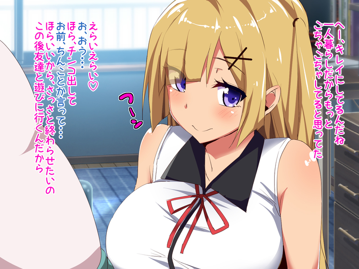 Namaiki Imouto to Tanoshii Tanoshii Enkou Seikatsu