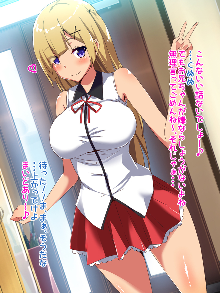 Namaiki Imouto to Tanoshii Tanoshii Enkou Seikatsu