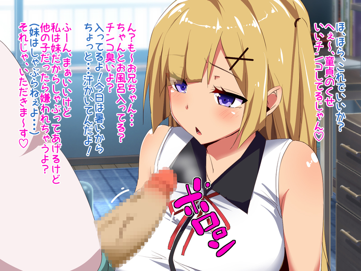 Namaiki Imouto to Tanoshii Tanoshii Enkou Seikatsu