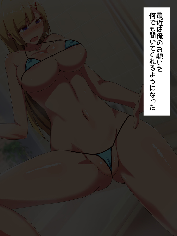 Namaiki Imouto to Tanoshii Tanoshii Enkou Seikatsu