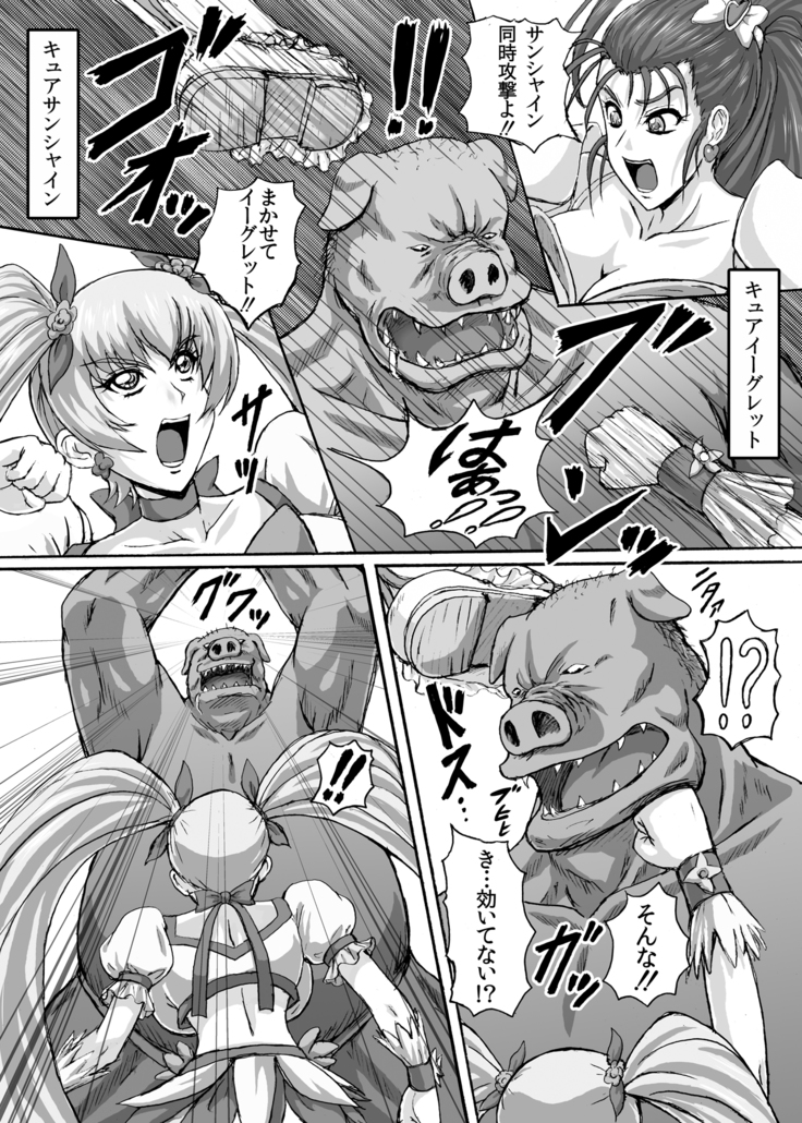 Hellcure All Stars Ryona MAX +Plus