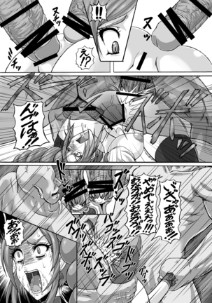 Hellcure All Stars Ryona MAX +Plus Page #34
