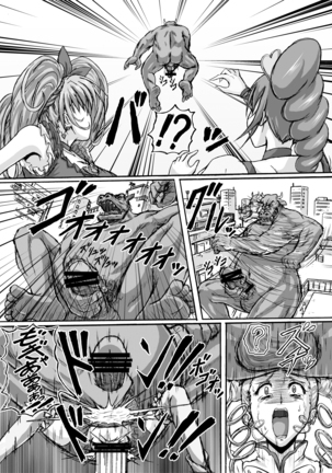 Hellcure All Stars Ryona MAX +Plus Page #25