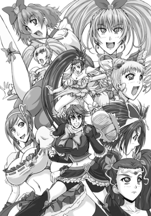 Hellcure All Stars Ryona MAX +Plus