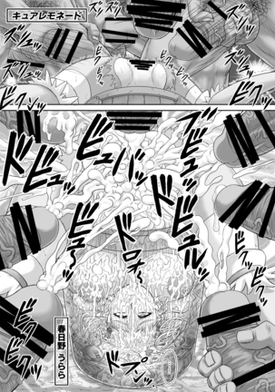 Hellcure All Stars Ryona MAX +Plus Page #53