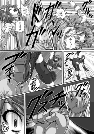 Hellcure All Stars Ryona MAX +Plus Page #28