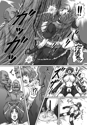 Hellcure All Stars Ryona MAX +Plus Page #29