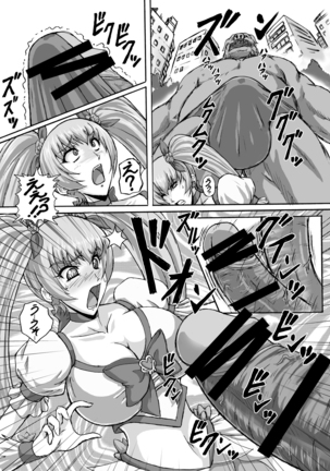 Hellcure All Stars Ryona MAX +Plus Page #16