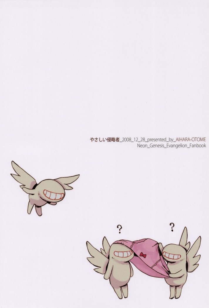 Gentle Invader