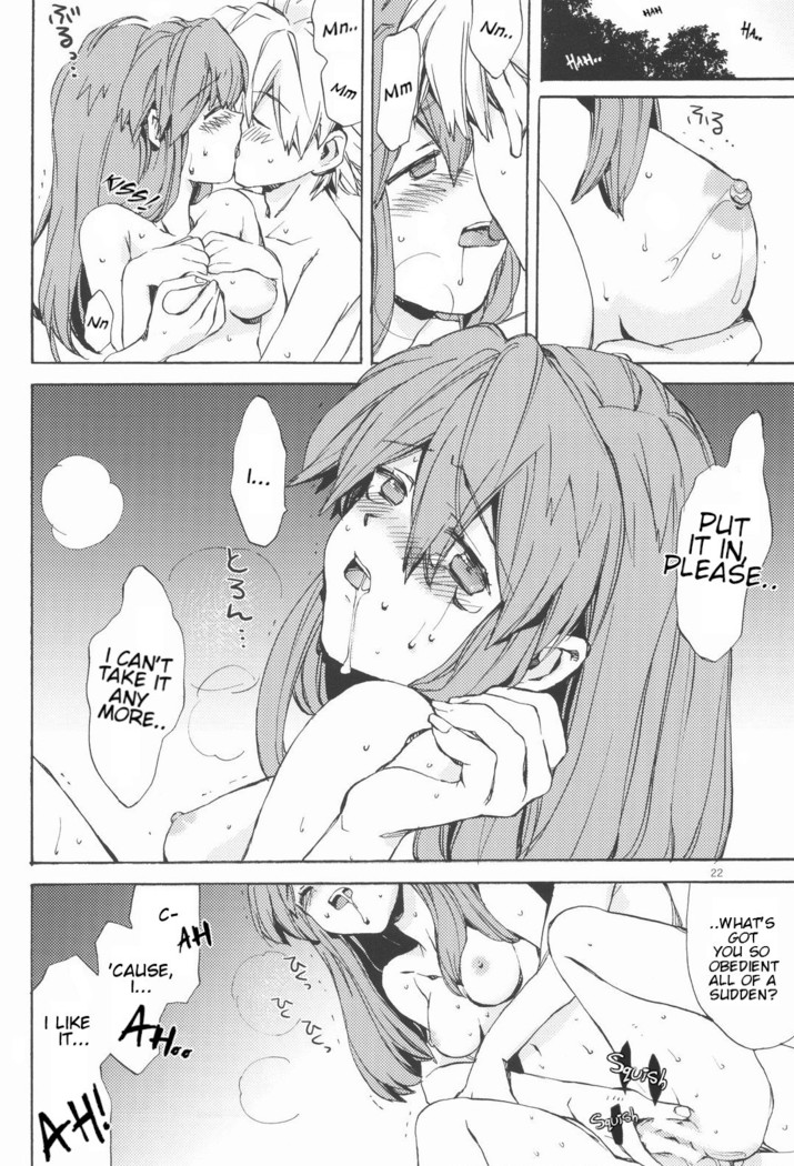 Gentle Invader