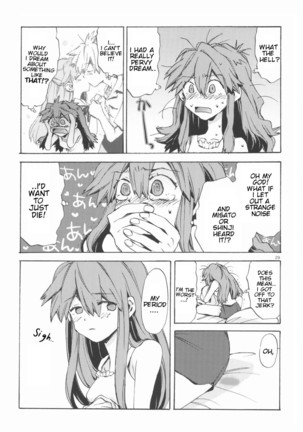 Gentle Invader Page #29