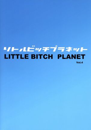 Little Bitch Planet Vol. 4 | 小小碧池星球 4 Page #3