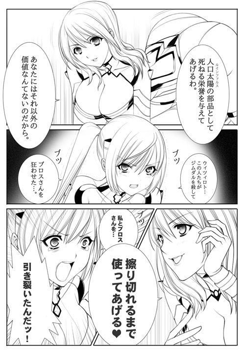 【女ザコ】調教!オルター部隊!【女戦闘員】
