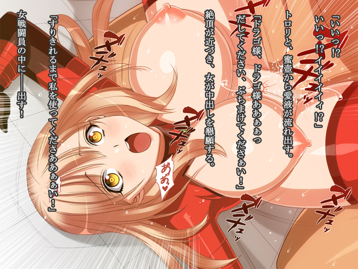 【女ザコ】調教!オルター部隊!【女戦闘員】