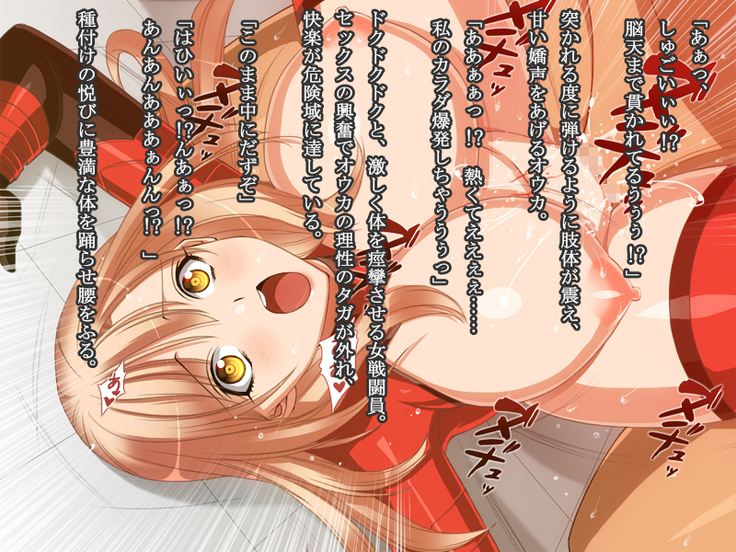 【女ザコ】調教!オルター部隊!【女戦闘員】