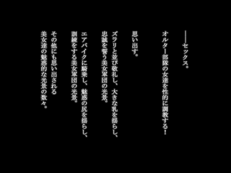 【女ザコ】調教!オルター部隊!【女戦闘員】
