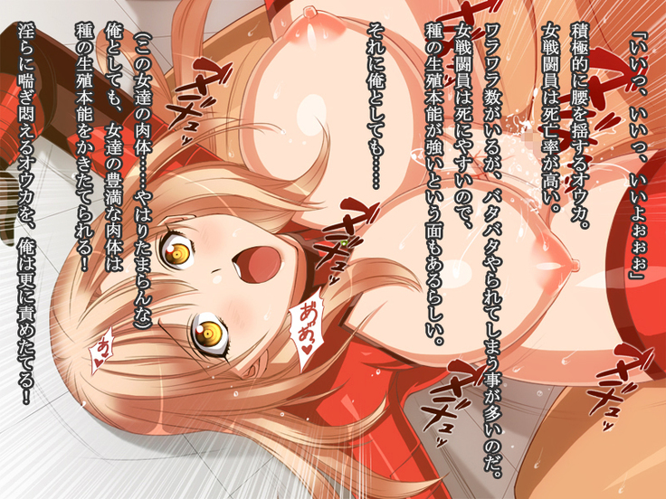 【女ザコ】調教!オルター部隊!【女戦闘員】