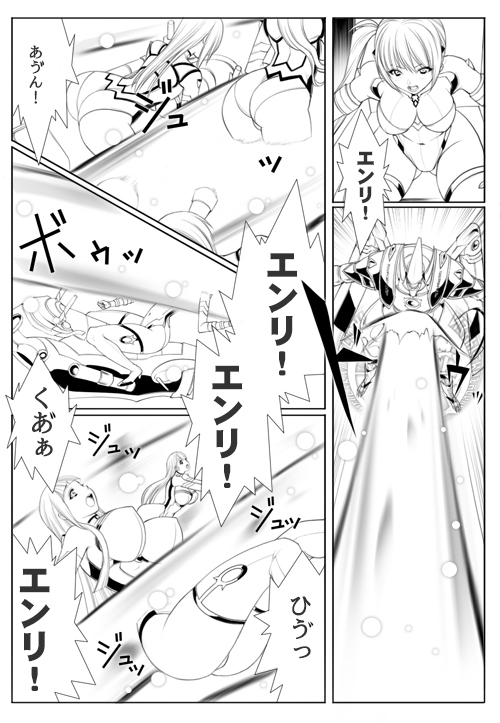 【女ザコ】調教!オルター部隊!【女戦闘員】