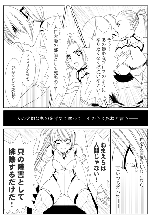 【女ザコ】調教!オルター部隊!【女戦闘員】