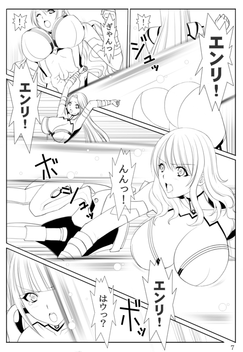 【女ザコ】調教!オルター部隊!【女戦闘員】