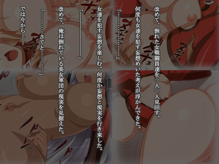 【女ザコ】調教!オルター部隊!【女戦闘員】