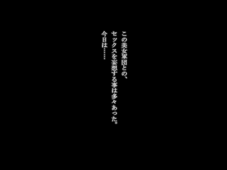 【女ザコ】調教!オルター部隊!【女戦闘員】