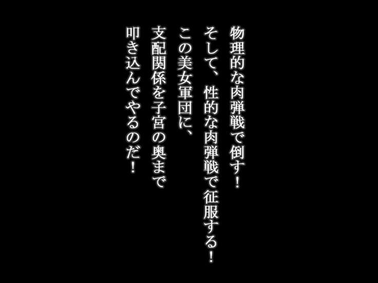 【女ザコ】調教!オルター部隊!【女戦闘員】