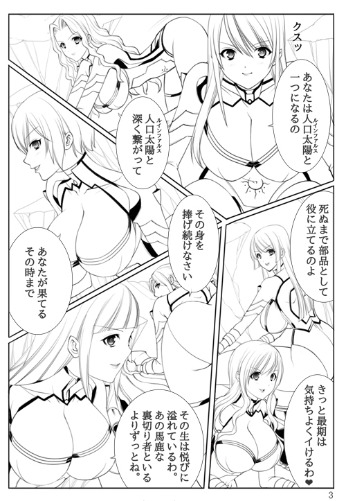 【女ザコ】調教!オルター部隊!【女戦闘員】