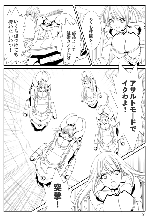【女ザコ】調教!オルター部隊!【女戦闘員】