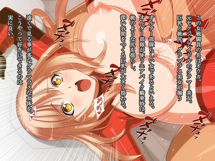 【女ザコ】調教!オルター部隊!【女戦闘員】