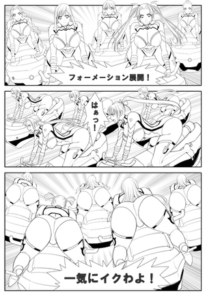 【女ザコ】調教!オルター部隊!【女戦闘員】 Page #308