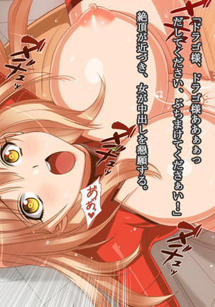 【女ザコ】調教!オルター部隊!【女戦闘員】 Page #86
