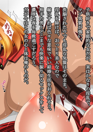 【女ザコ】調教!オルター部隊!【女戦闘員】 Page #110