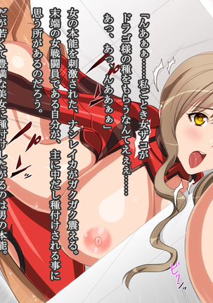 【女ザコ】調教!オルター部隊!【女戦闘員】 Page #236
