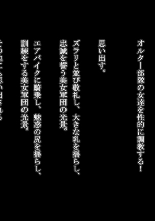 【女ザコ】調教!オルター部隊!【女戦闘員】 Page #41