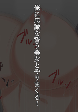 【女ザコ】調教!オルター部隊!【女戦闘員】 Page #256