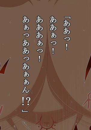 【女ザコ】調教!オルター部隊!【女戦闘員】 Page #265