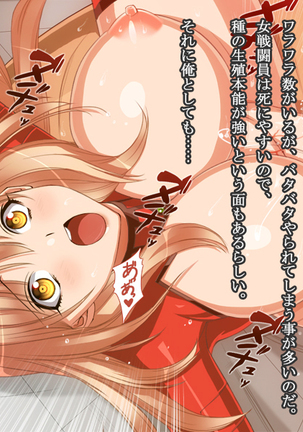【女ザコ】調教!オルター部隊!【女戦闘員】 Page #80