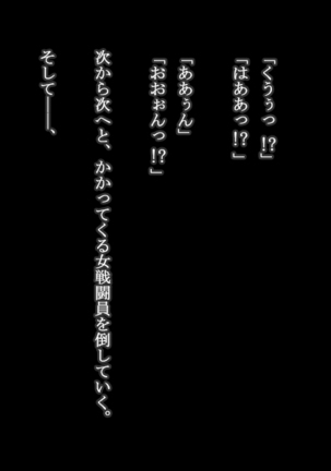 【女ザコ】調教!オルター部隊!【女戦闘員】 Page #32