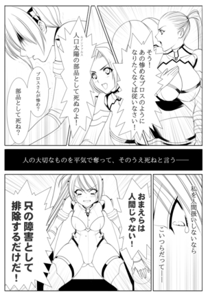 【女ザコ】調教!オルター部隊!【女戦闘員】 Page #306