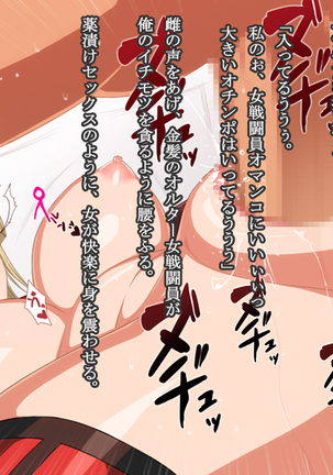 【女ザコ】調教!オルター部隊!【女戦闘員】 Page #204