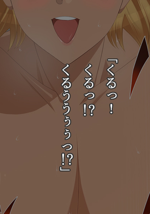 【女ザコ】調教!オルター部隊!【女戦闘員】 Page #266