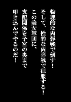 【女ザコ】調教!オルター部隊!【女戦闘員】 Page #45