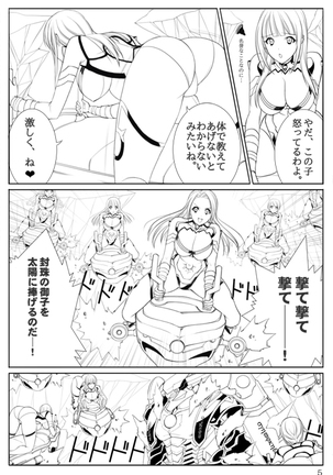 【女ザコ】調教!オルター部隊!【女戦闘員】 Page #307