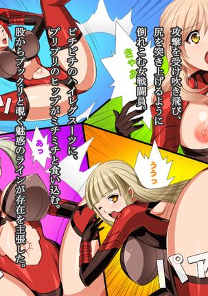 【女ザコ】調教!オルター部隊!【女戦闘員】 Page #30